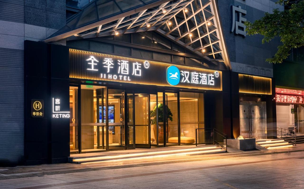 汉庭重庆上清寺酒店 外观 照片